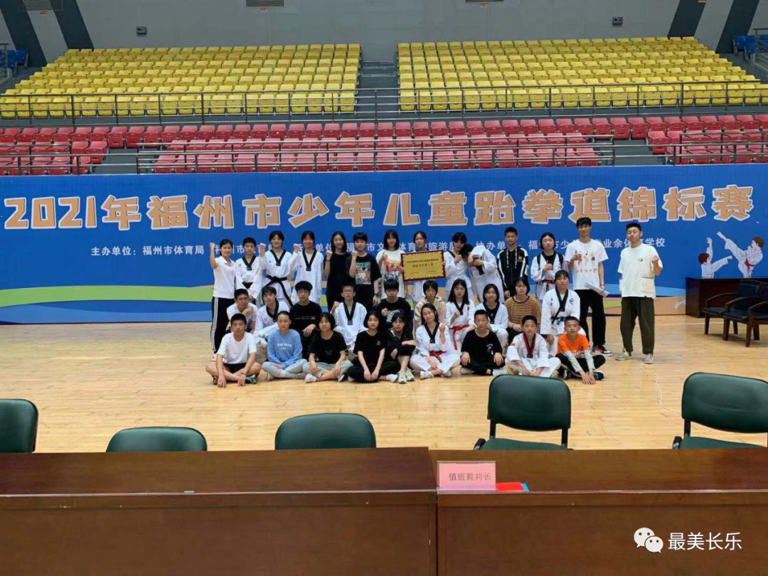厉害！我区代表队勇夺福州市少年儿童跆拳道锦标赛团体第一