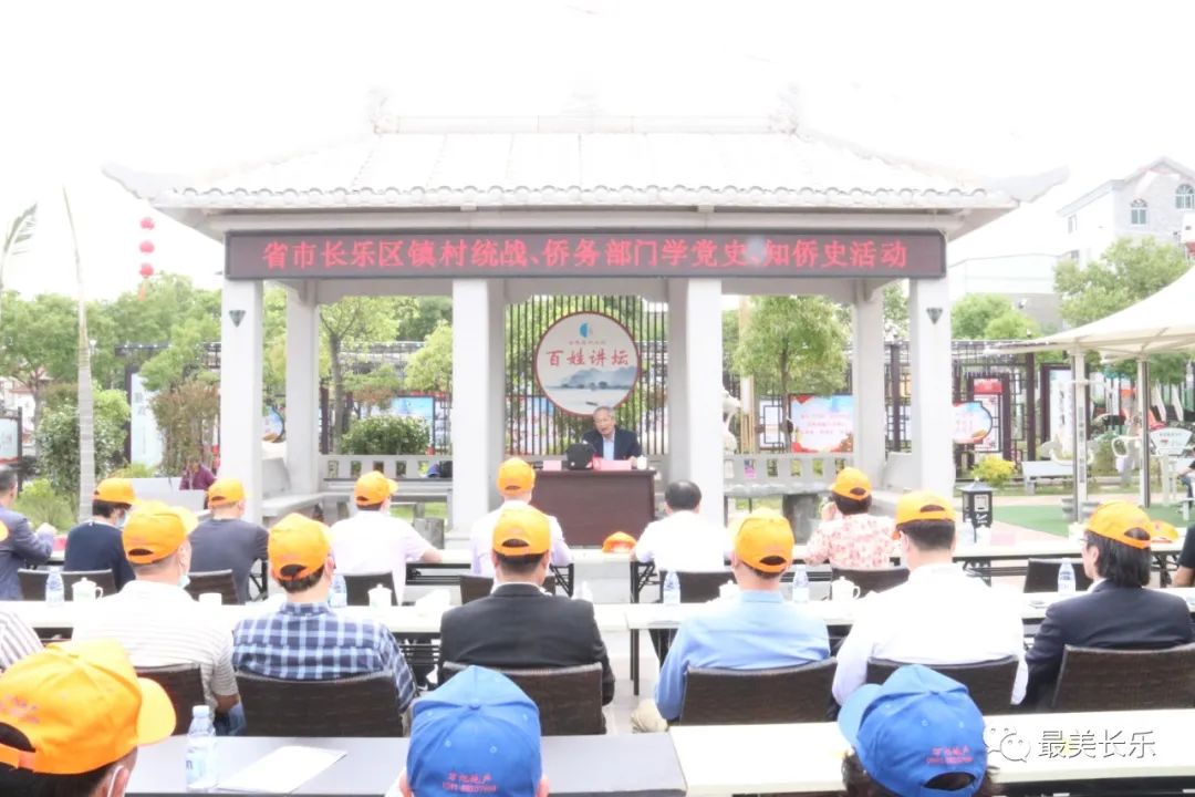 传承红色精神，长乐党史学习教育如火如荼