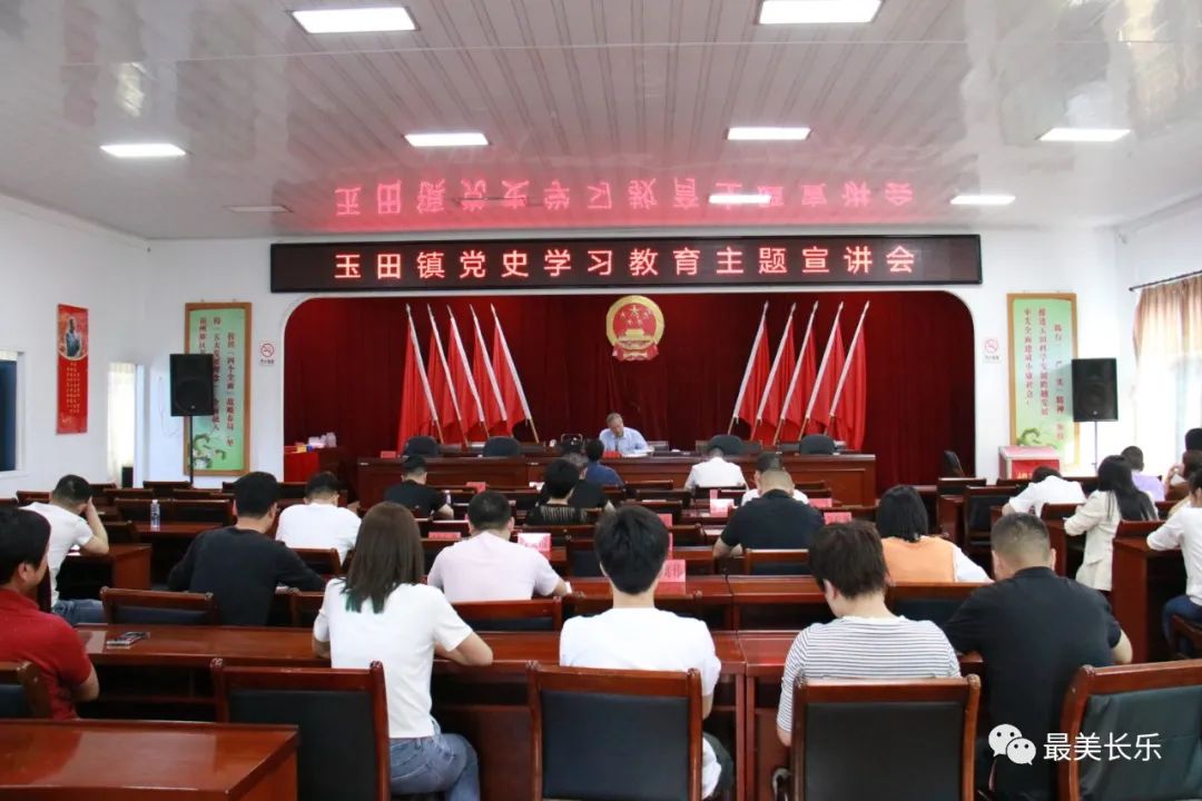 传承红色精神，长乐党史学习教育如火如荼