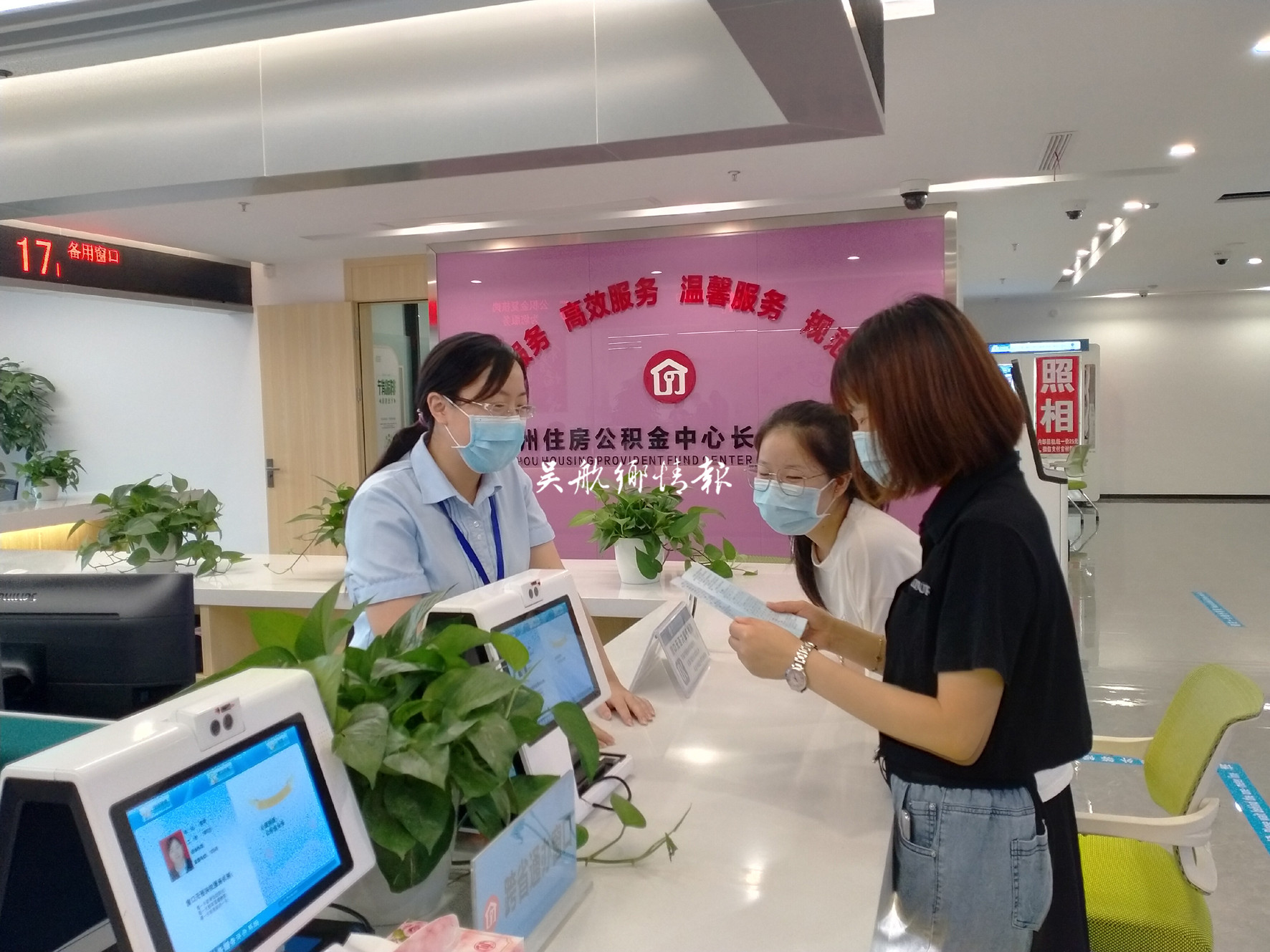 福州住房公积金中心长乐管理部：做好公积金“管家” 创新服务惠民生