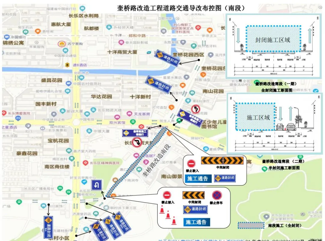 我区已启动奎桥路道路改造工程，预计12月底竣工