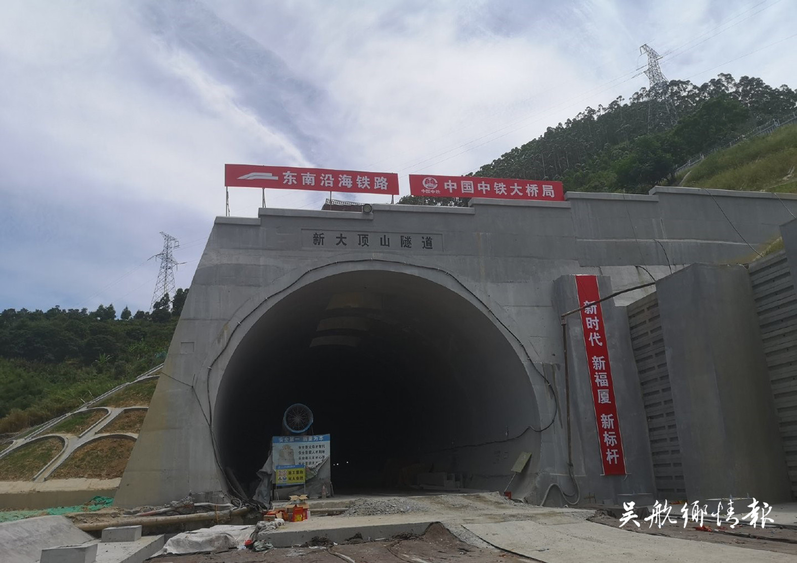福厦高铁正线隧道全部贯通