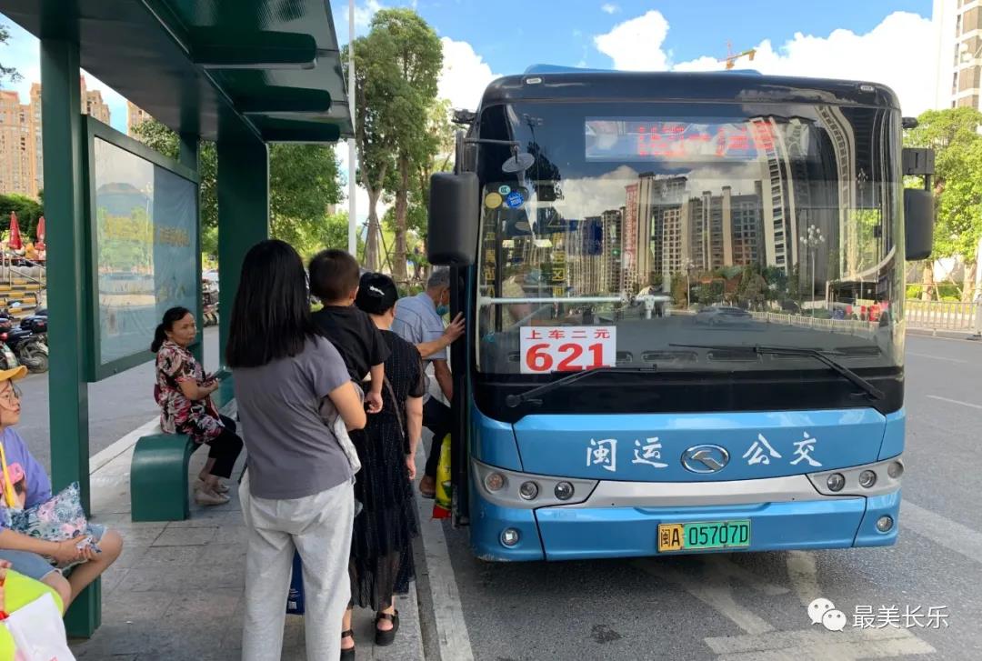 注意！长乐将新增1条公交线路，优化2条线路