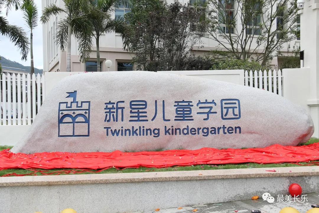 福建省少年儿童图书馆在长乐区设立首家幼儿园分馆