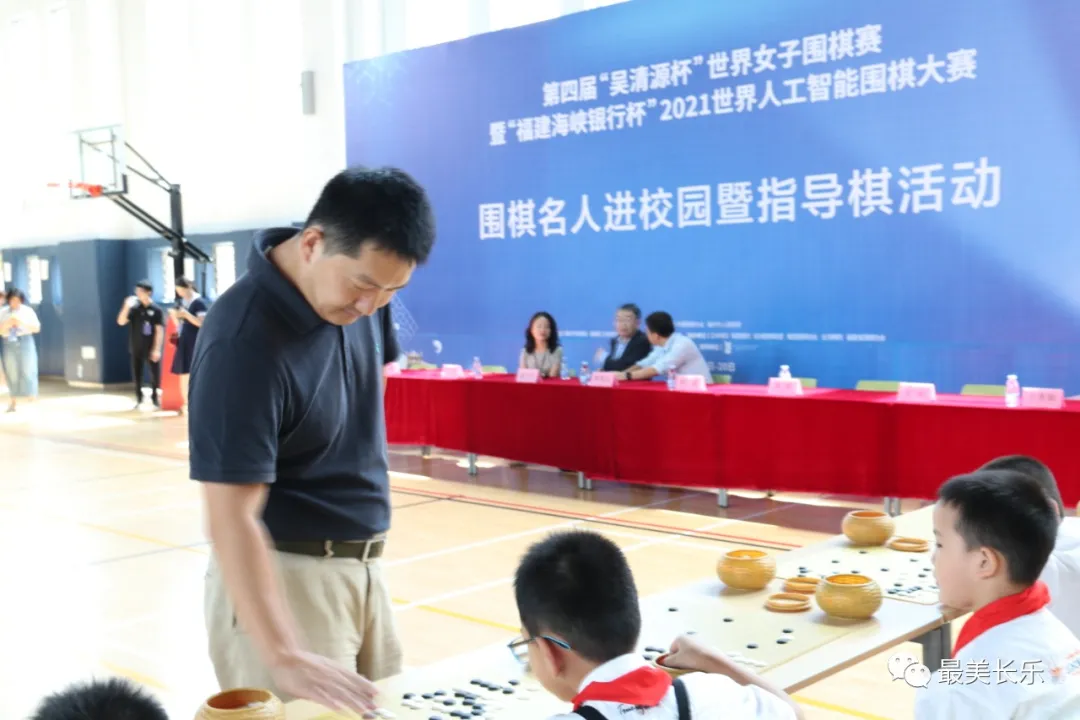 棋迷与大咖“弈起来”，围棋名人进校园暨指导棋活动走进融侨赛德伯学校