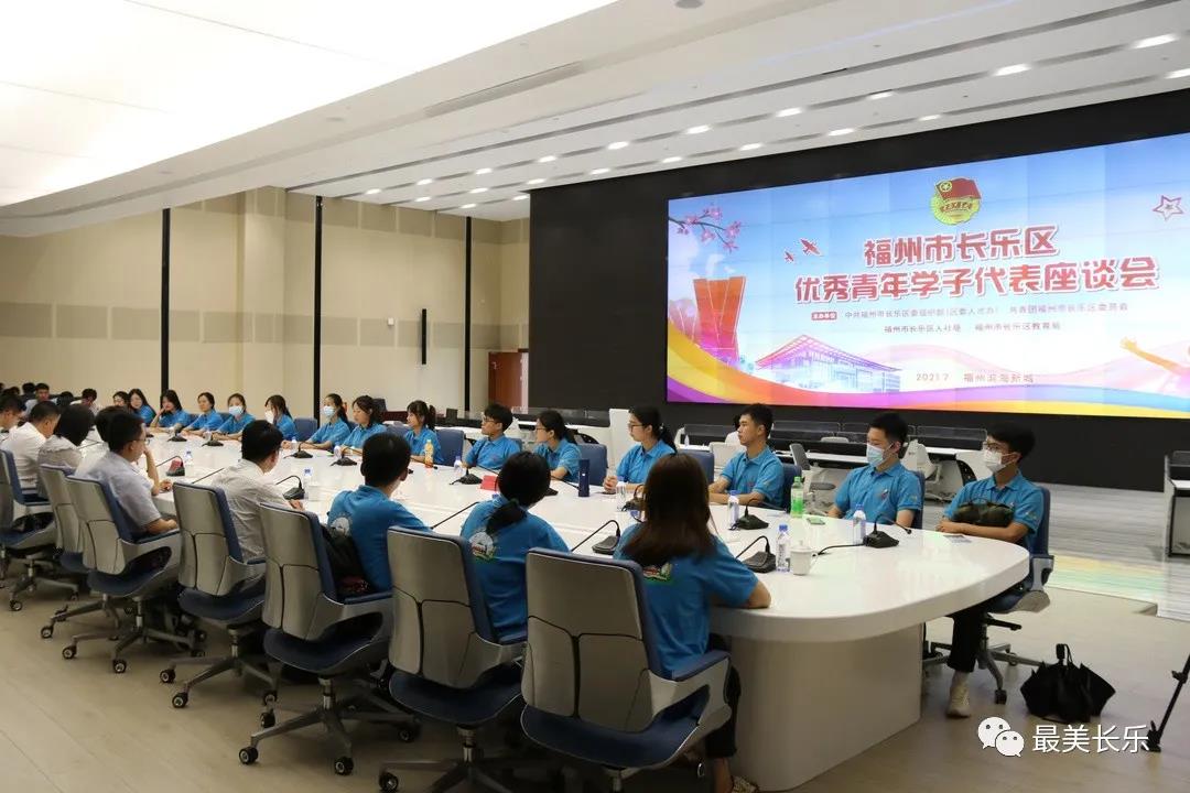 长乐区“好年华，聚福州”大学生社会实践出征仪式正式启动