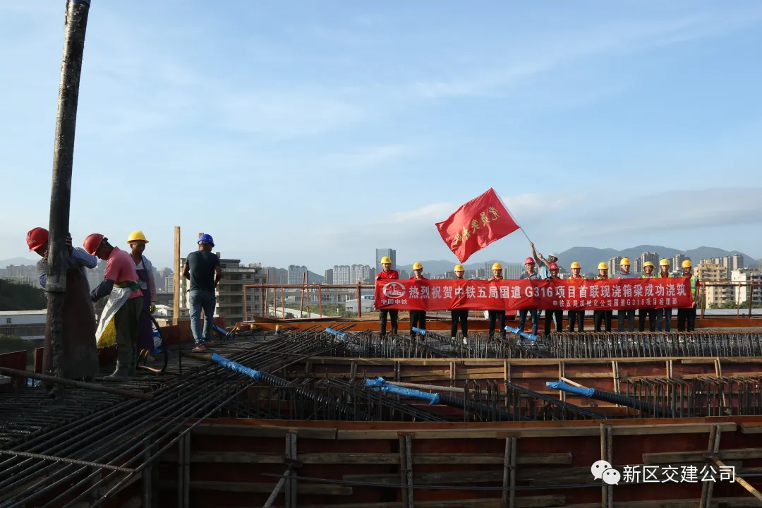 国道G316线长乐漳港至营前段项目A4标段首联现浇箱梁成功浇筑