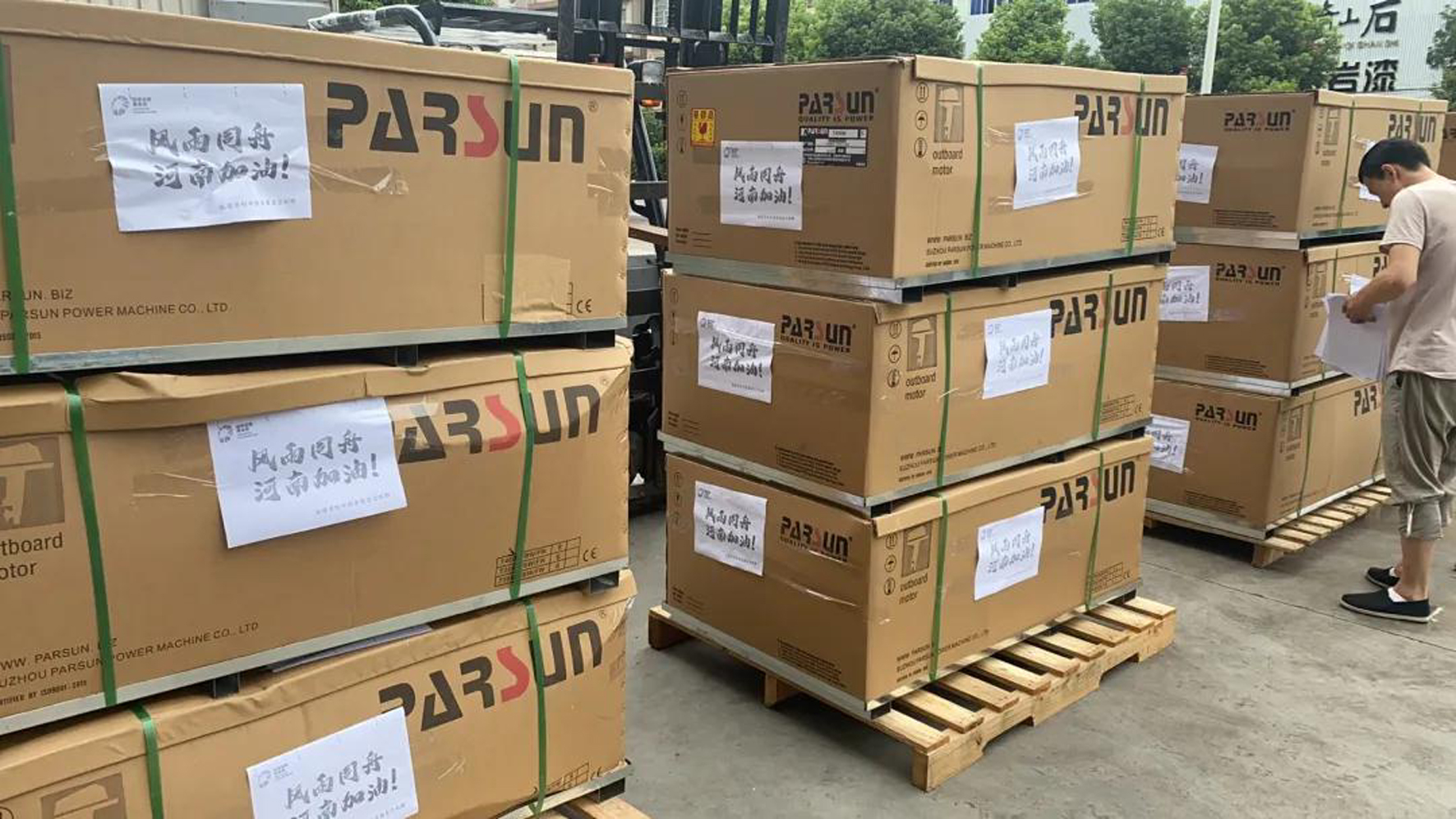 恒申慈善基金会驰援河南物资抵达新乡市