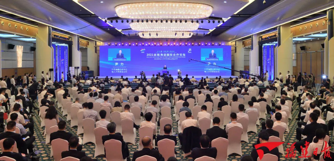 2021“丝路海运”国际合作论坛8日开幕！