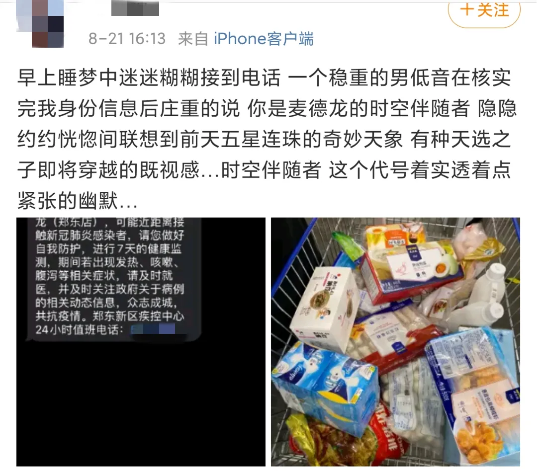 “时空伴随者是什么？健康码怎么会被它变黄？！”别慌，权威解答来了→