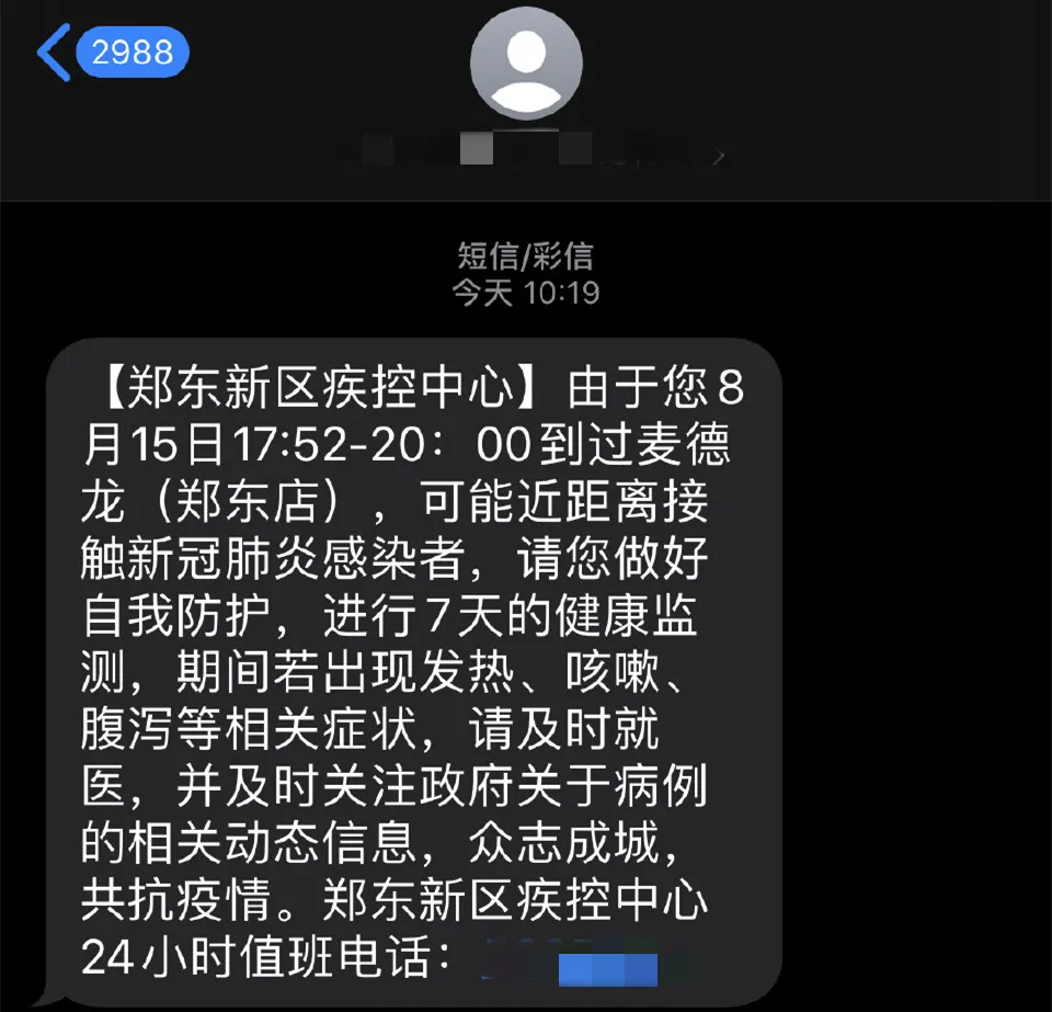 “时空伴随者是什么？健康码怎么会被它变黄？！”别慌，权威解答来了→