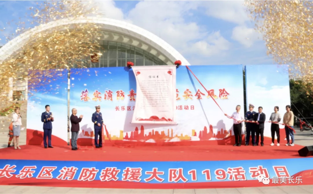 “119”消防宣传月启动 市民踊跃参与“消防嘉年华”