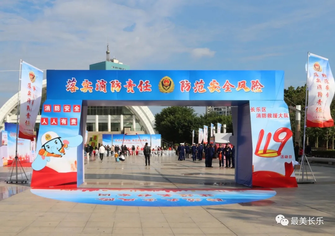 “119”消防宣传月启动 市民踊跃参与“消防嘉年华”