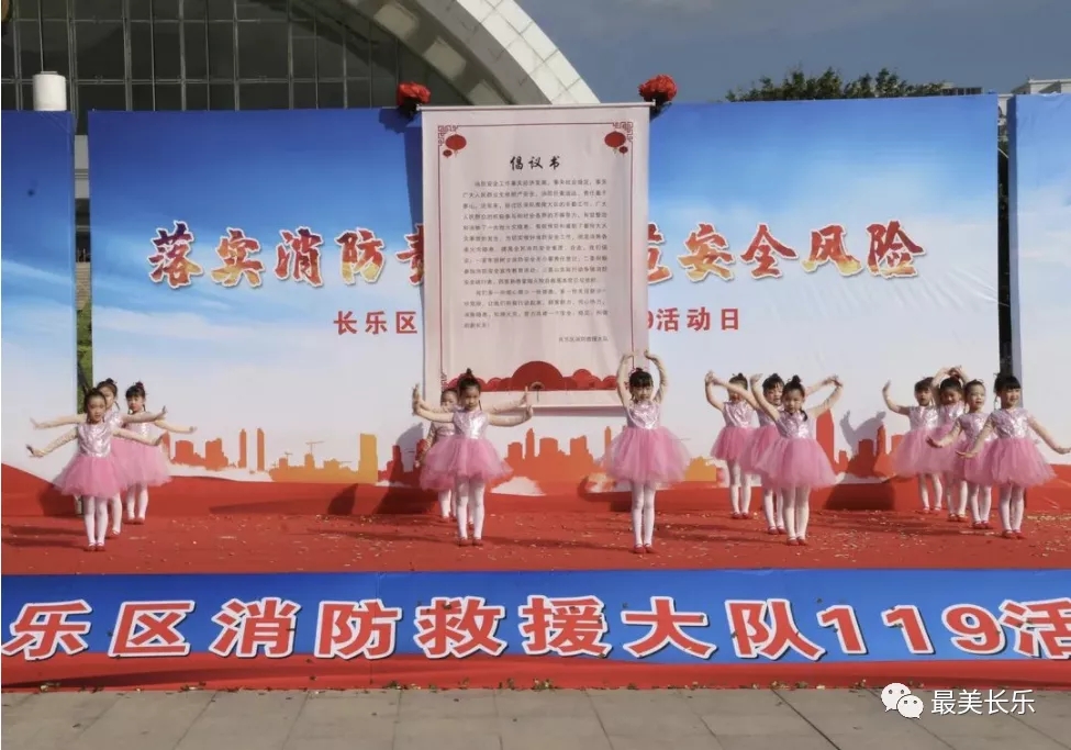 “119”消防宣传月启动 市民踊跃参与“消防嘉年华”
