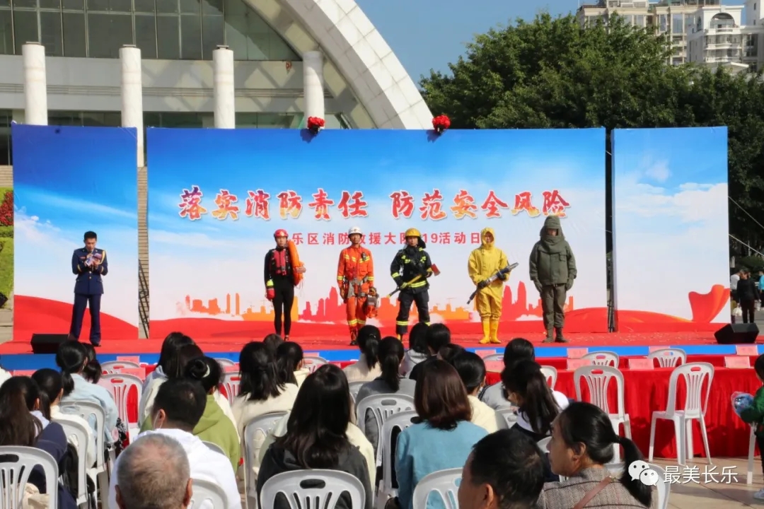“119”消防宣传月启动 市民踊跃参与“消防嘉年华”