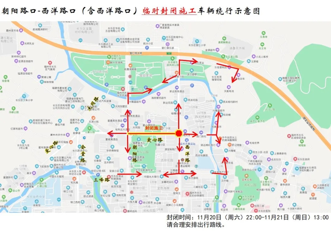 爱心路施工封闭通告