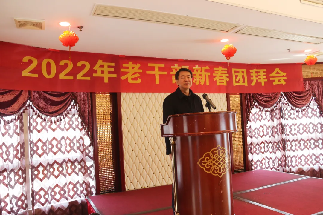 2022年老干部新春团拜会召开