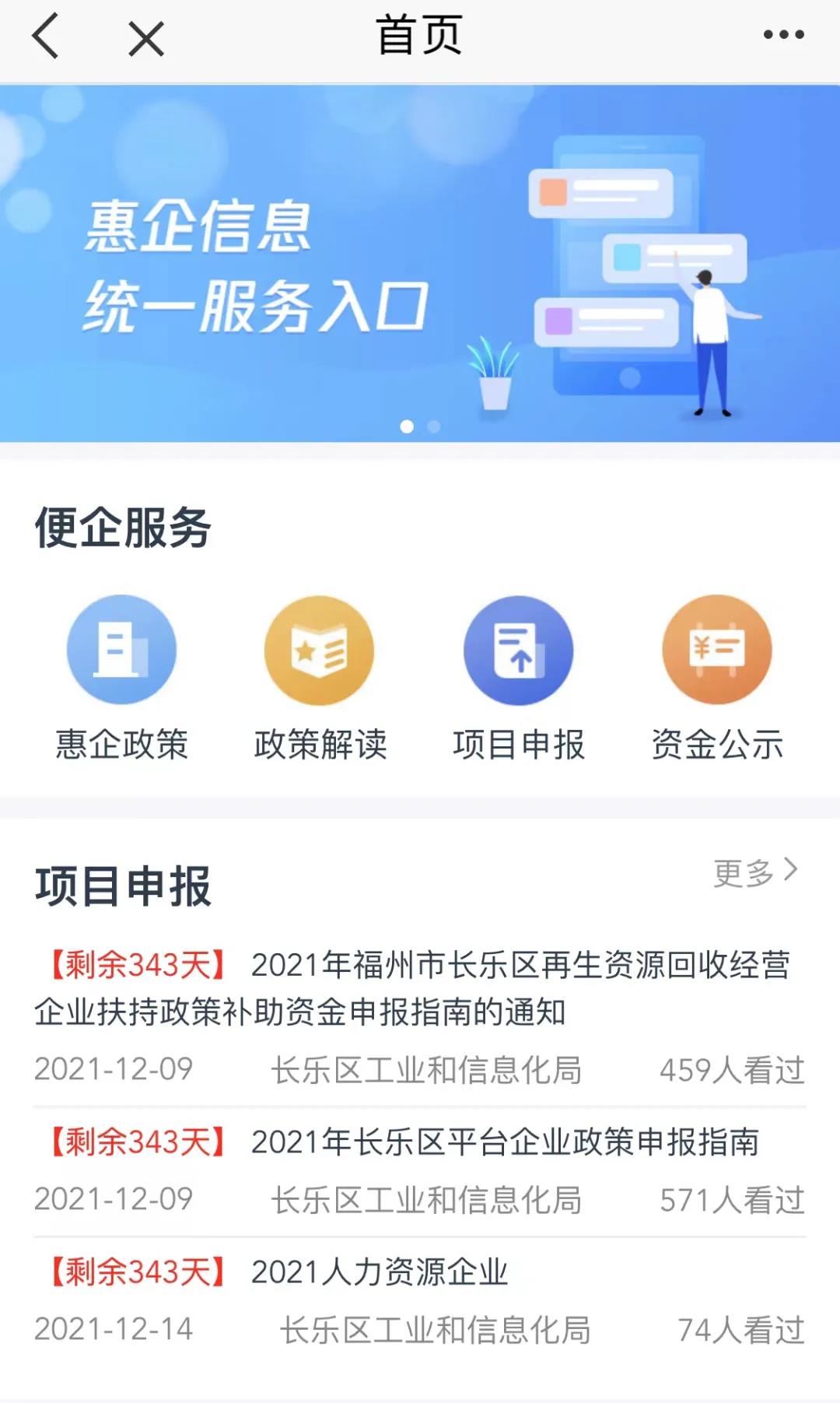 改革动态|变“企业跑”为“干部跑”！我区持续优化营商环境