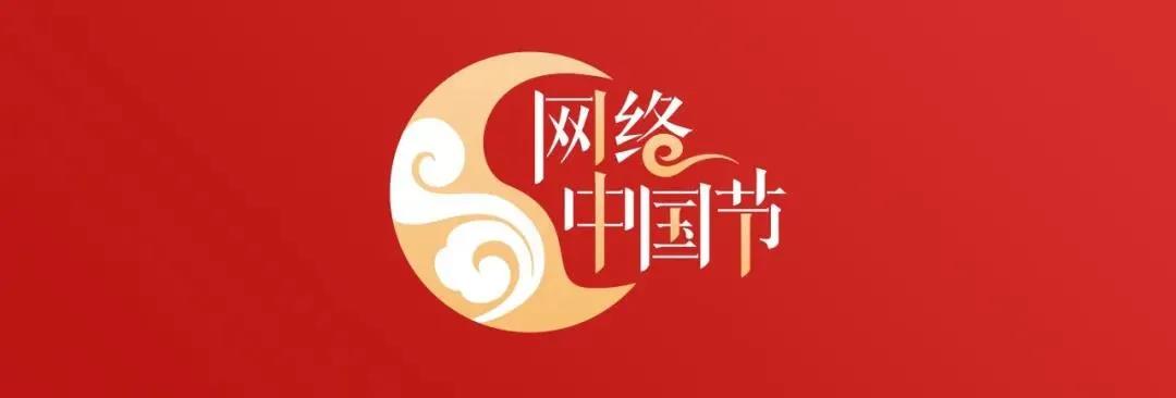 【网络中国节•春节】新春说“福”：舌尖上的年味“福”气满满