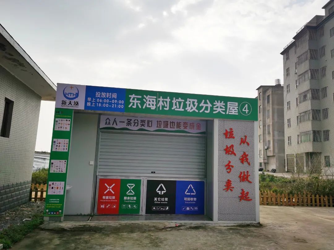改革动态|乡村振兴绘新卷 魅力东海留乡愁
