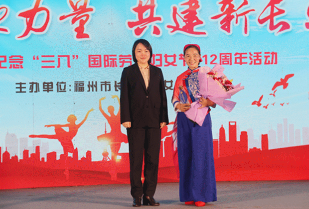 长乐区纪念“三八”国际劳动妇女节活动举行