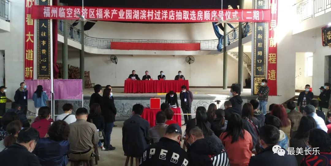 105户被征迁户抽签选房，实现“安居梦”