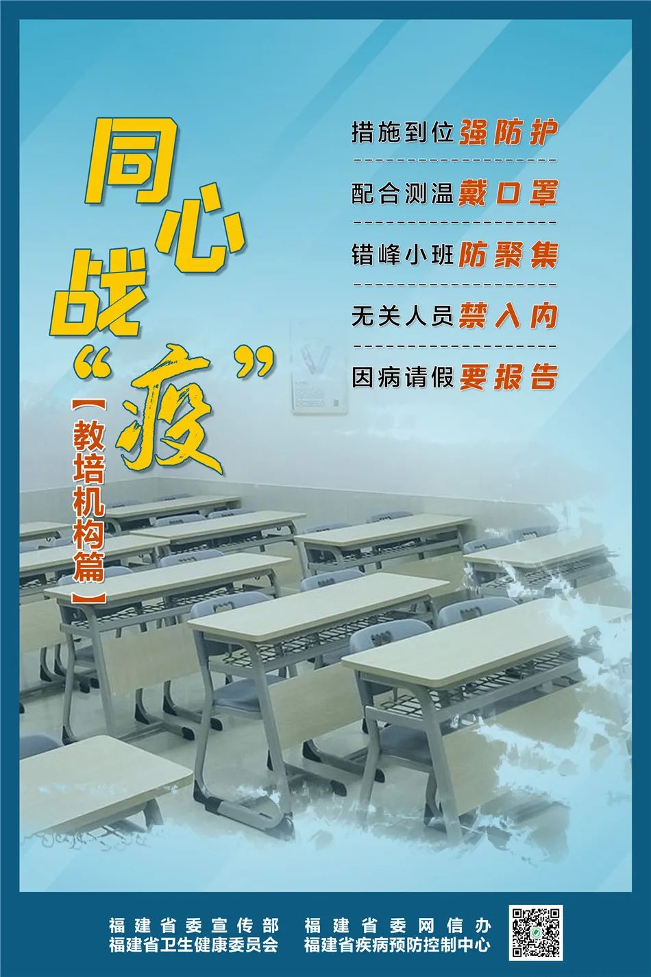 收藏！这组抗疫海报请查收→