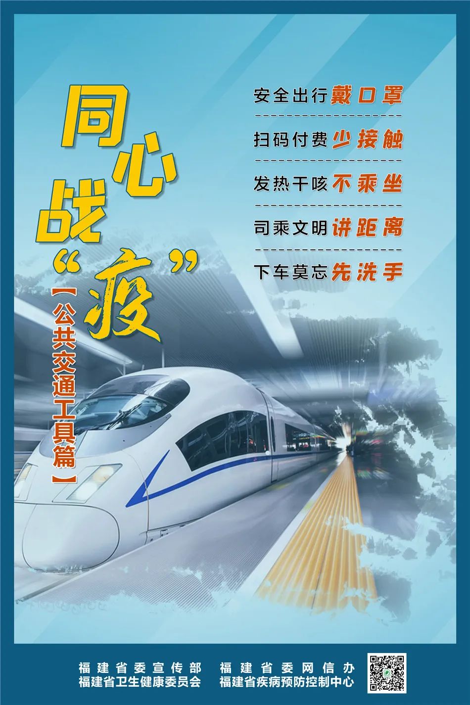 收藏！这组抗疫海报请查收→