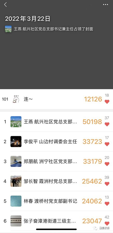 ​疫情期间，他们成为微信步数达人......