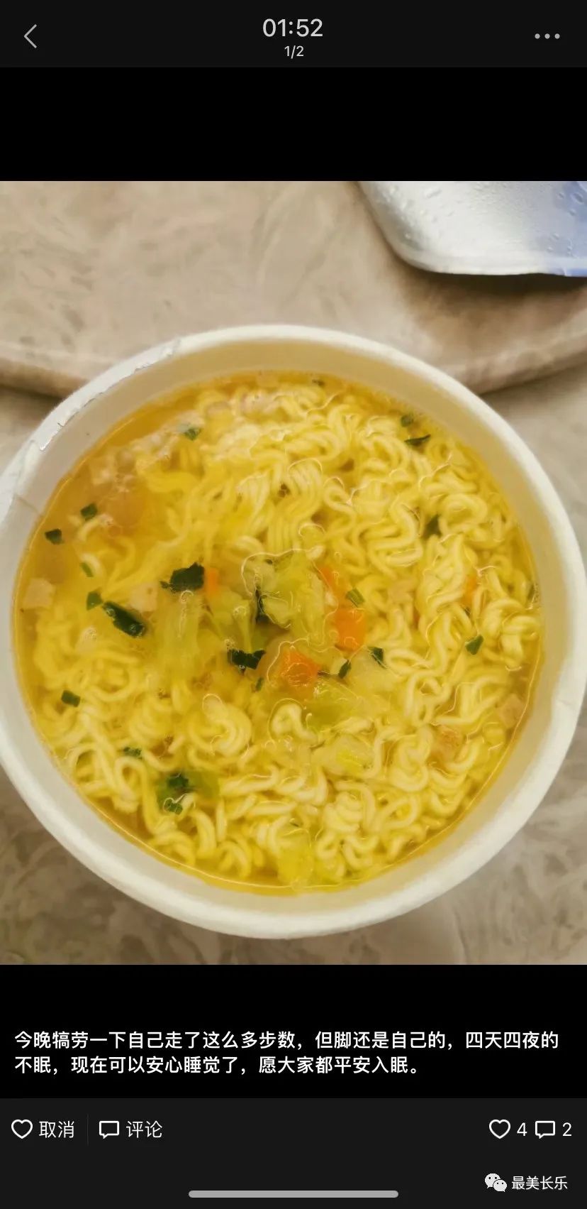 ​疫情期间，他们成为微信步数达人......