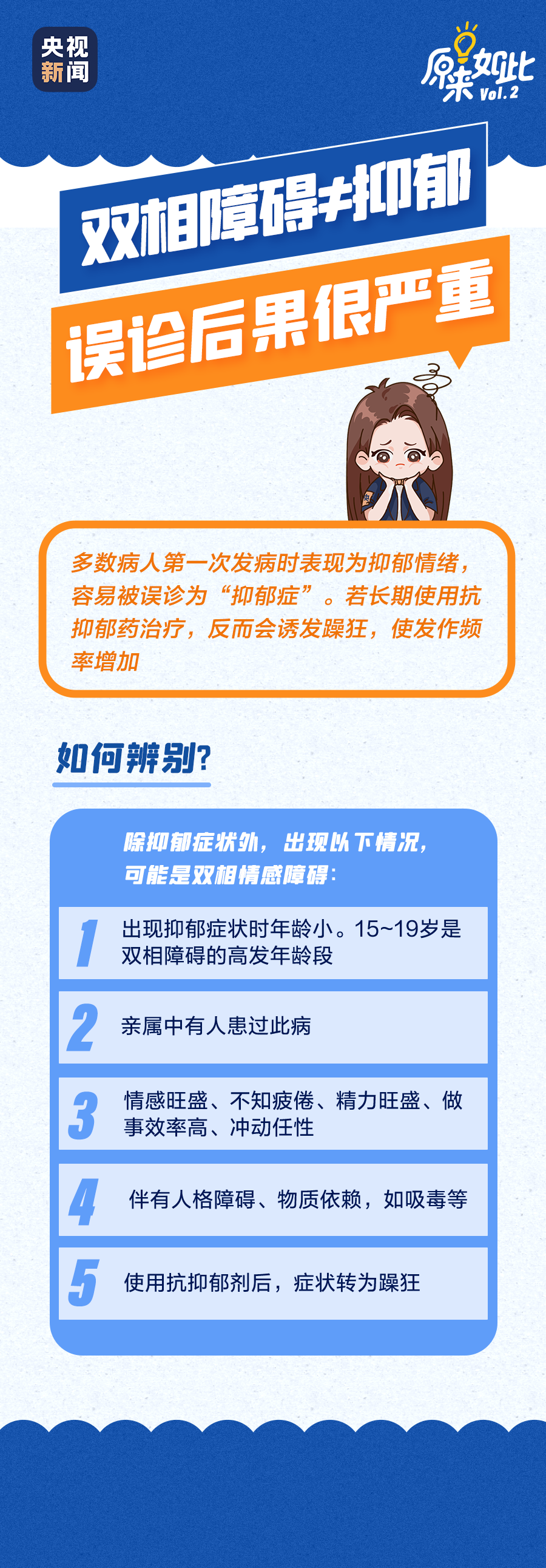 它比抑郁症更可怕，很多人却不了解