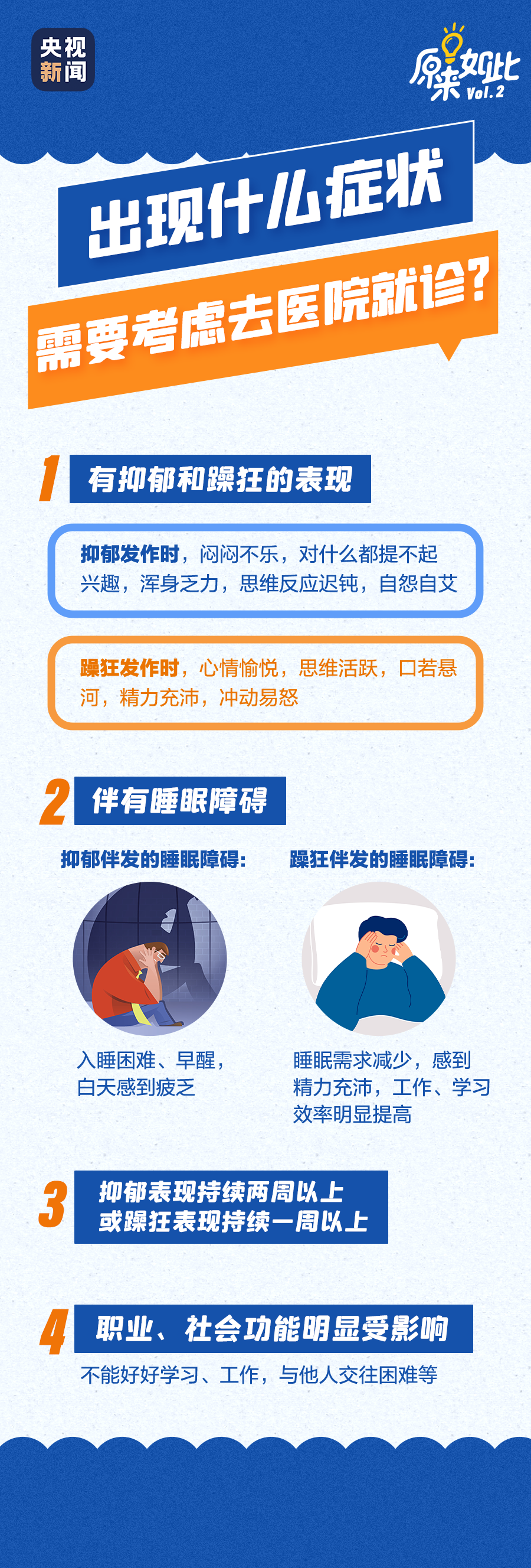 它比抑郁症更可怕，很多人却不了解