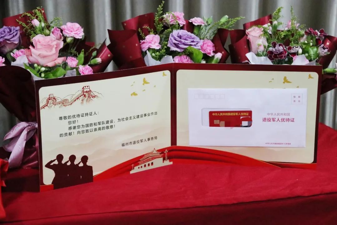一张红卡见“证”荣光，优待证正式发放！凭证可享受……