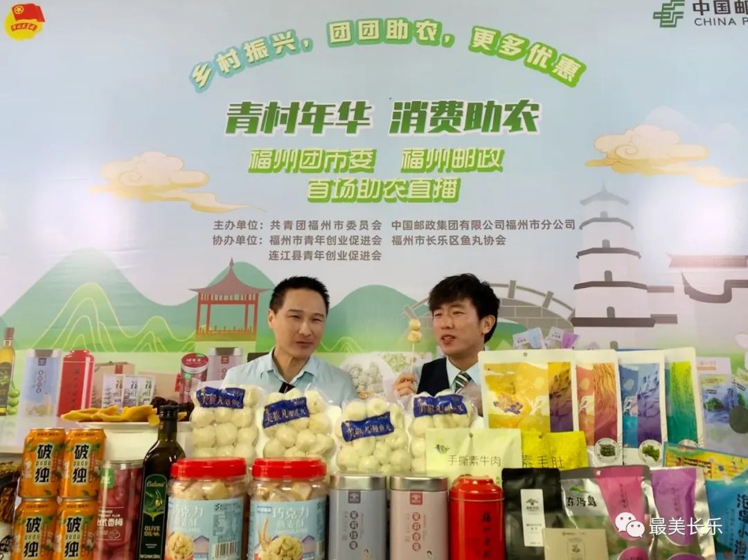 改革动态|线上销售鱼丸1.3吨！这场直播太吸睛！
