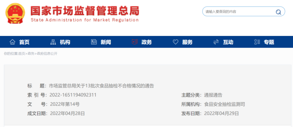 速自查！淘宝京东多款产品紧急下架召回！
