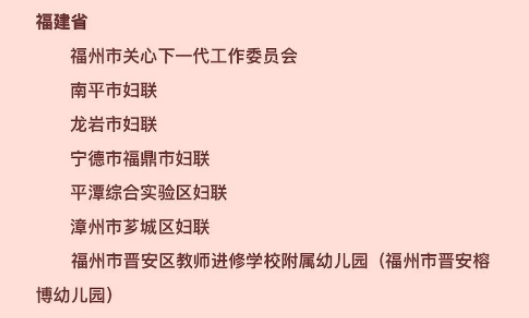 全国表彰！名单揭晓！长乐上榜的有……