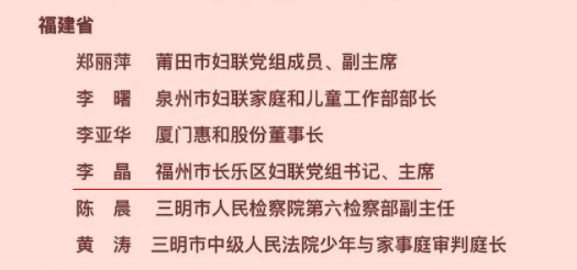全国表彰！名单揭晓！长乐上榜的有……