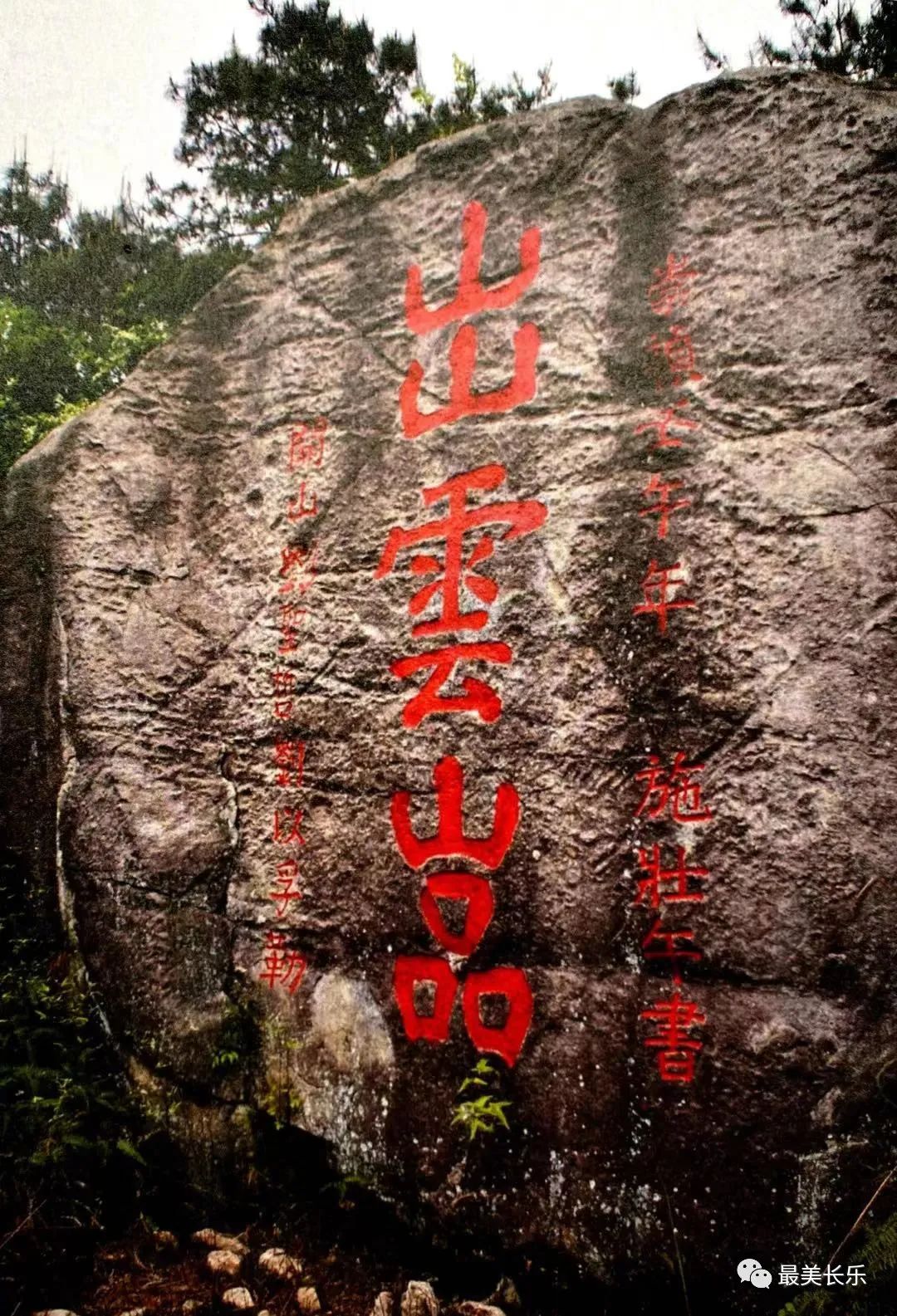 太珍贵！长乐深山发现明代石刻，遗址清晰可辨