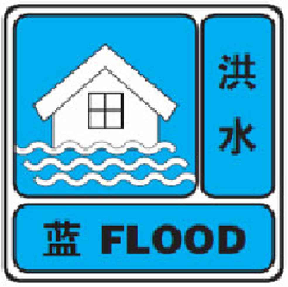 洪水灾害公众防御措施