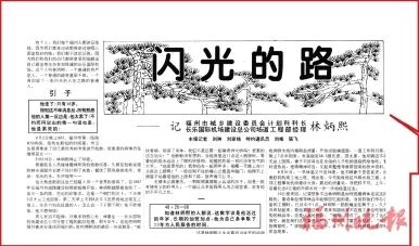 中国首座！长乐人的骄傲！