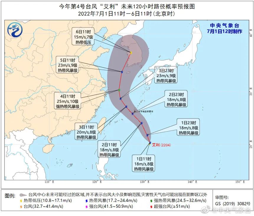 “双台风”来了！今年第4号台风“艾利”生成！这周末……