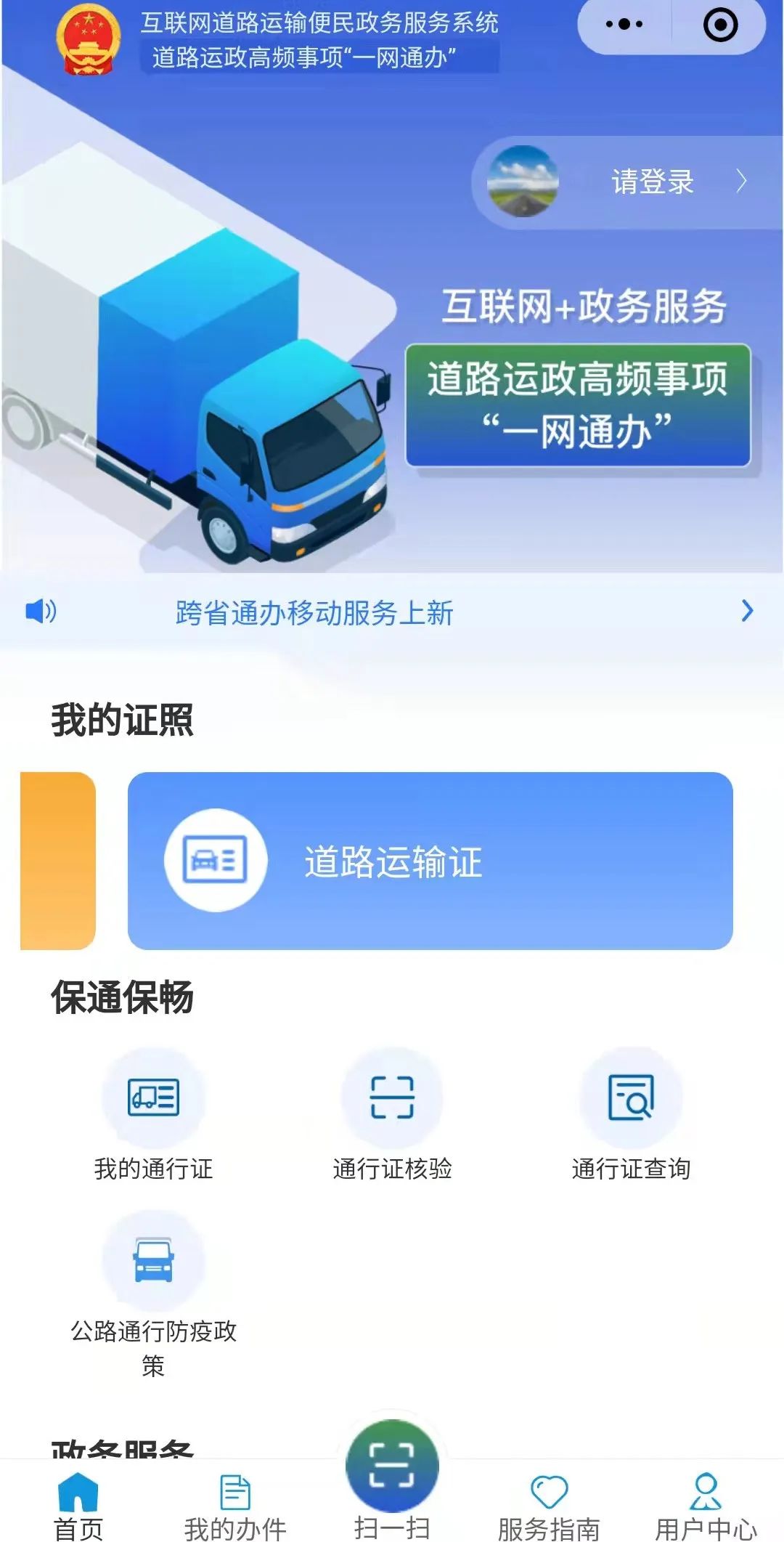 改革动态|长乐人注意！这项业务可“跨省通办”啦！