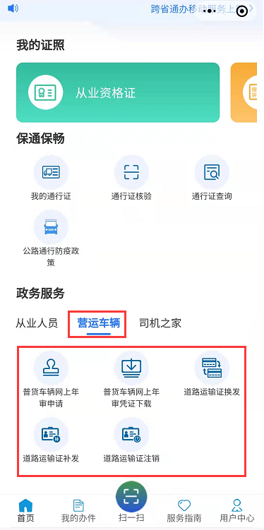 改革动态|长乐人注意！这项业务可“跨省通办”啦！