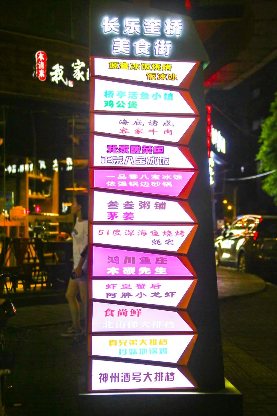 改革动态|隔着屏幕都觉得香！长乐这条美食街只等你来！