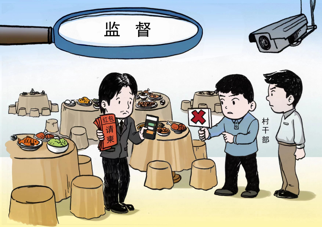 移风易俗怎么做？一组漫画告诉你