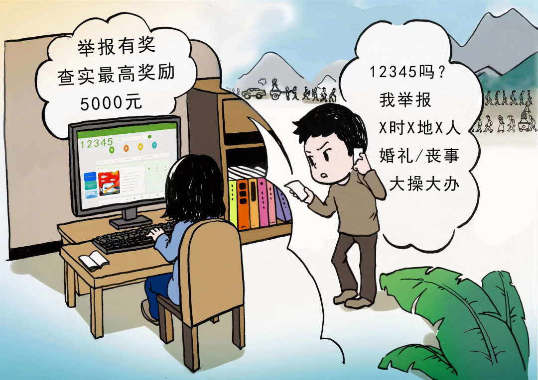 移风易俗怎么做？一组漫画告诉你