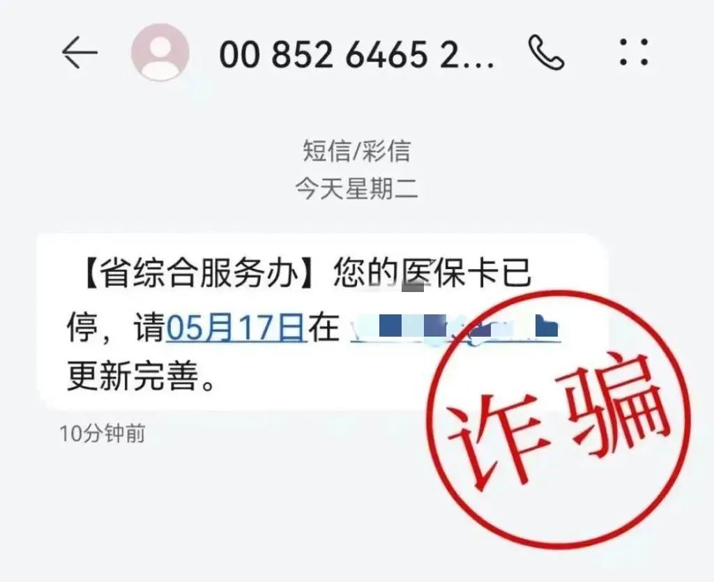 长乐人注意！收到这种短信，马上删！