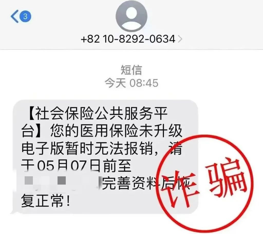 长乐人注意！收到这种短信，马上删！