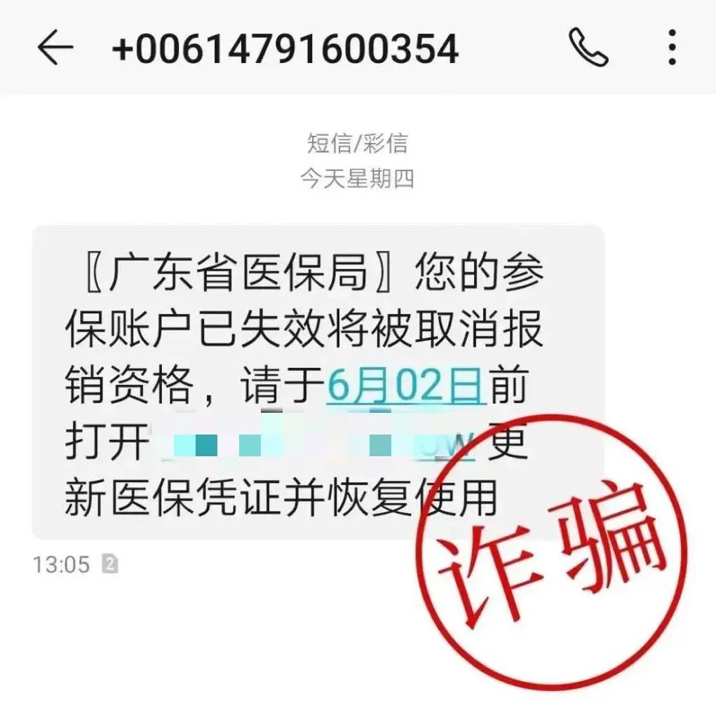 长乐人注意！收到这种短信，马上删！