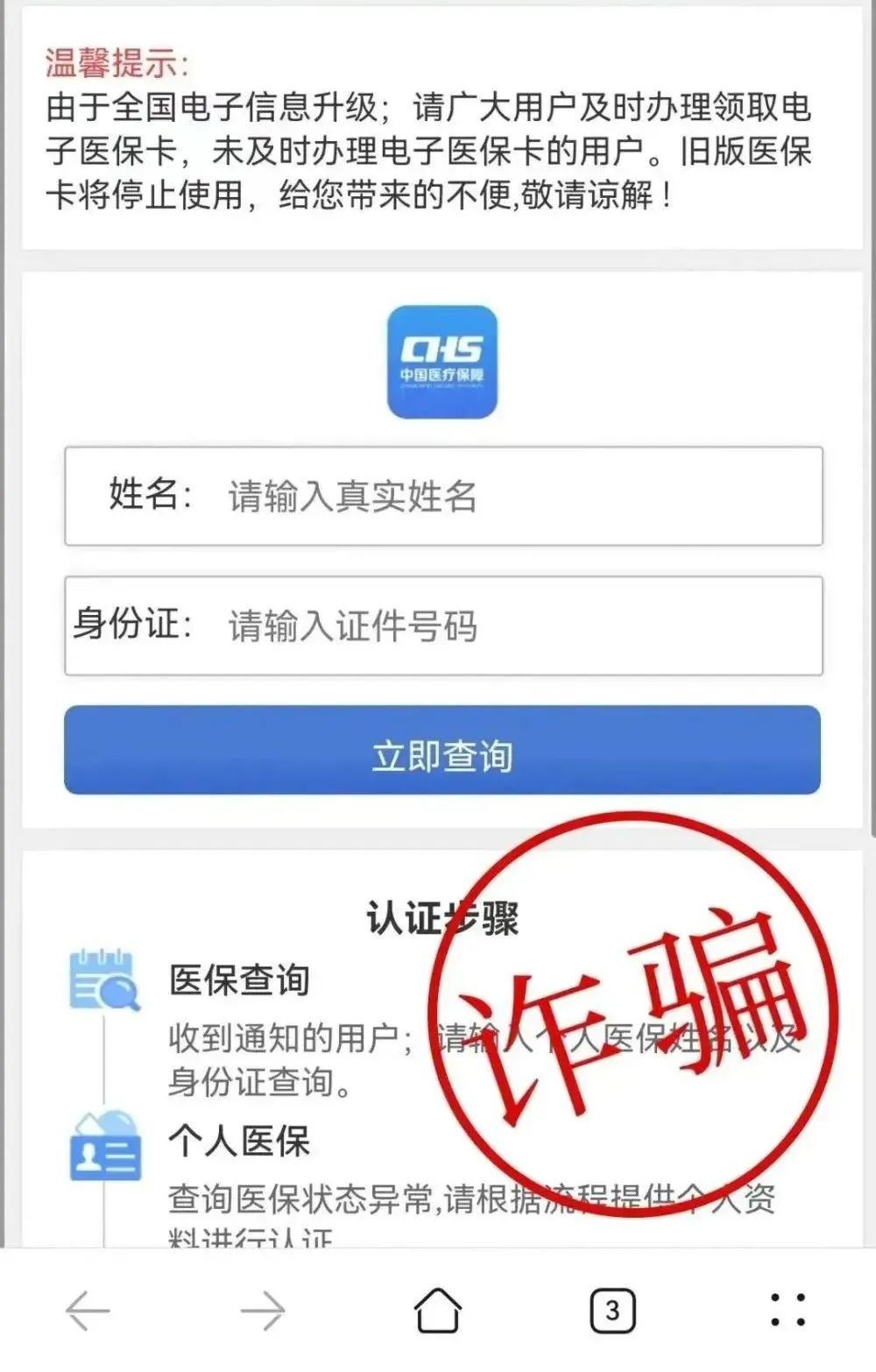 长乐人注意！收到这种短信，马上删！